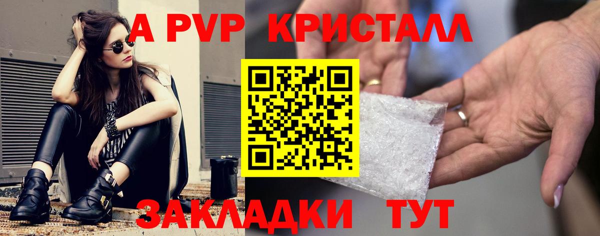 APVP СК КРИС  Alpha PVP крисы CK  Alpha PVP СК  Вход с VPN  Советск 