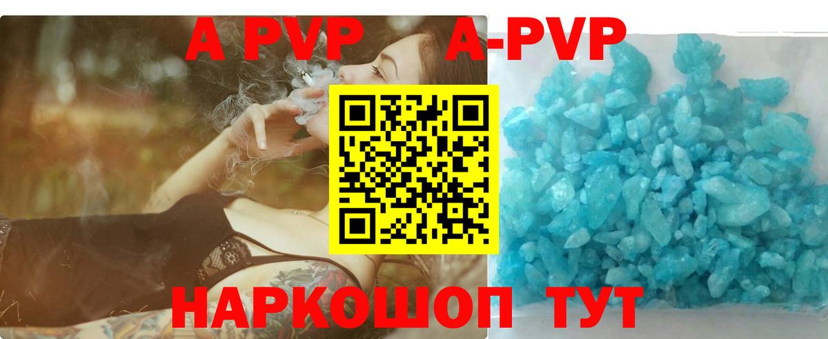 A PVP Crystall Советск