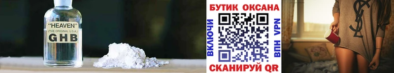 БУТИРАТ вода  Советск 