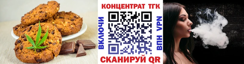 продажа наркотиков  Советск  Печенье с ТГК конопля 