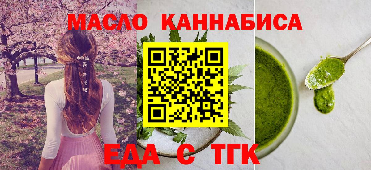 Canna-Cookies марихуана  Вход с VPN  Советск 