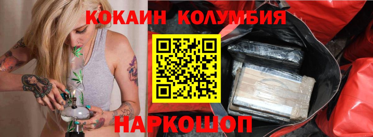 КОКАИН Перу Советск
