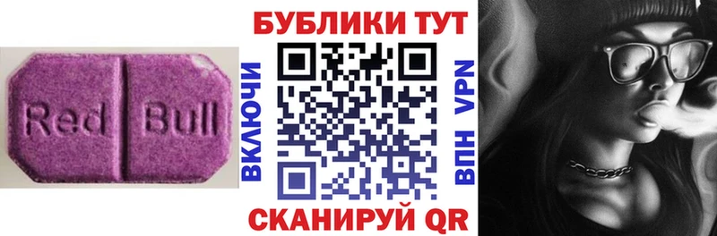 ЭКСТАЗИ ешки  где продают   Советск 
