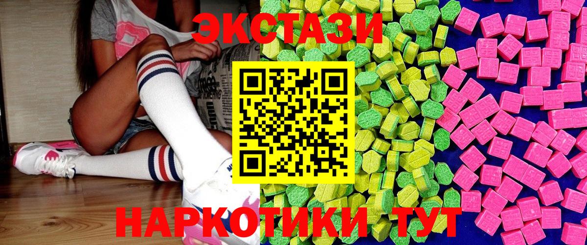 Экстази ешки  Вход с VPN  Ecstasy  Советск 