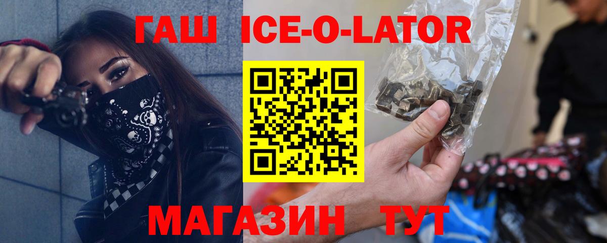 ГАШ Изолятор Советск