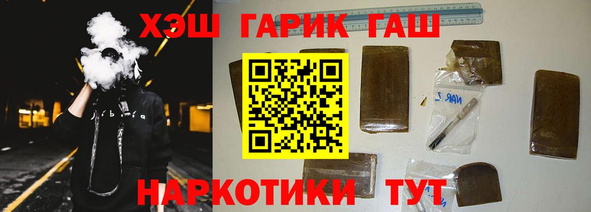 Советск  Гашиш hashish  Вход с VPN  ГАШ убойный 