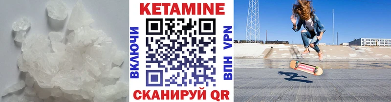КЕТАМИН VHQ  Советск 