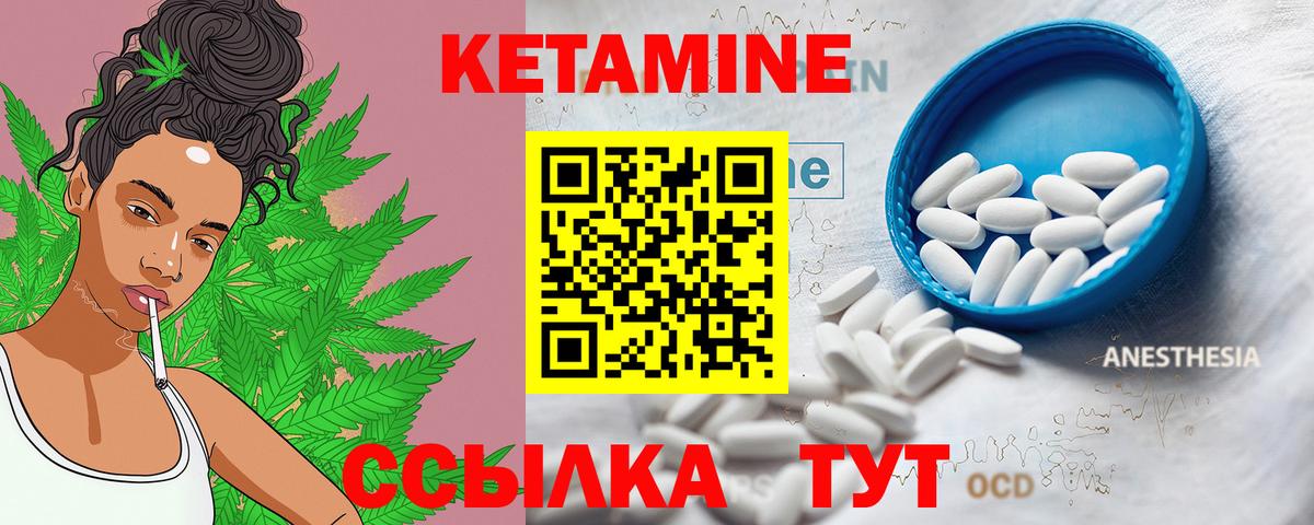 Советск  КЕТАМИН VHQ  Вход с VPN 