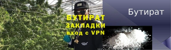 стафф Медногорск