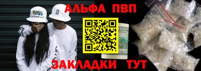 альфа пвп Изобильный