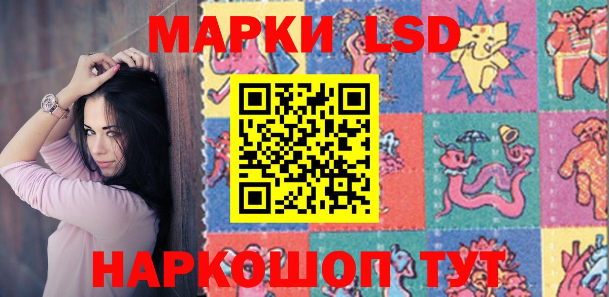 LSD-25 экстази кислота  LSD-25 экстази ecstasy  ЛСД экстази  Советск  Вход с VPN 