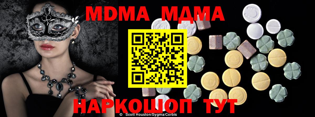 MDMA VHQ  Вход с VPN  МДМА  Советск  MDMA кристаллы 