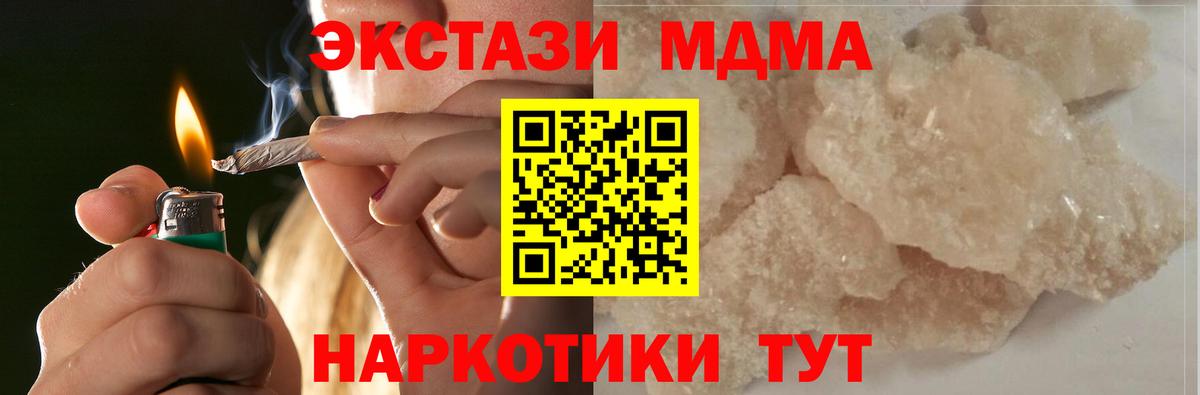 МДМА crystal Советск