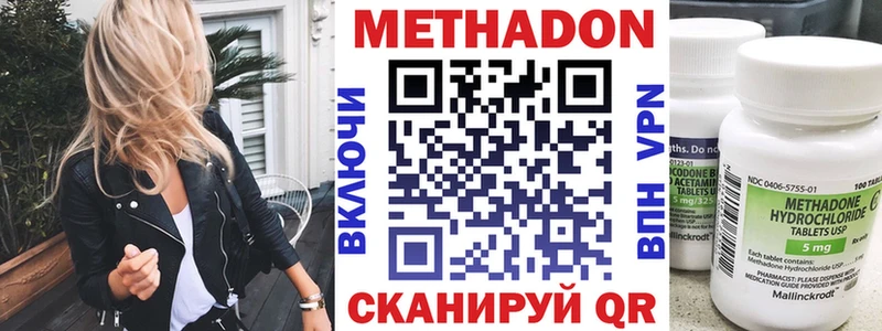 MEGA маркетплейс  Советск  МЕТАДОН VHQ 