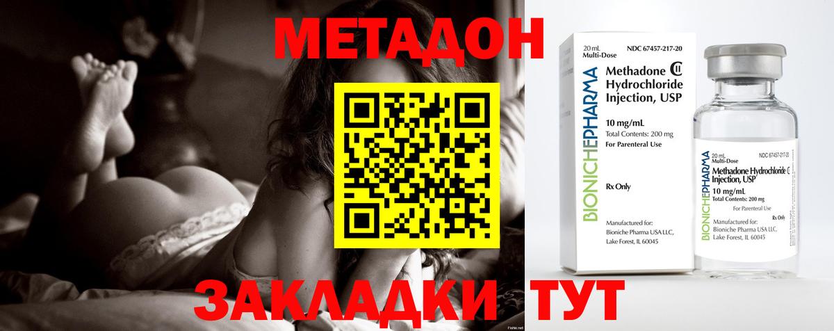 Метадон мёд  KRAKEN ссылка  Советск  Вход с VPN  МЕТАДОН VHQ 