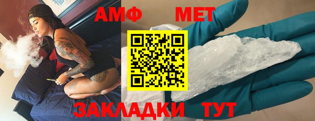 Советск  МЕТАМФЕТАМИН Декстрометамфетамин 99.9%  Вход с VPN 