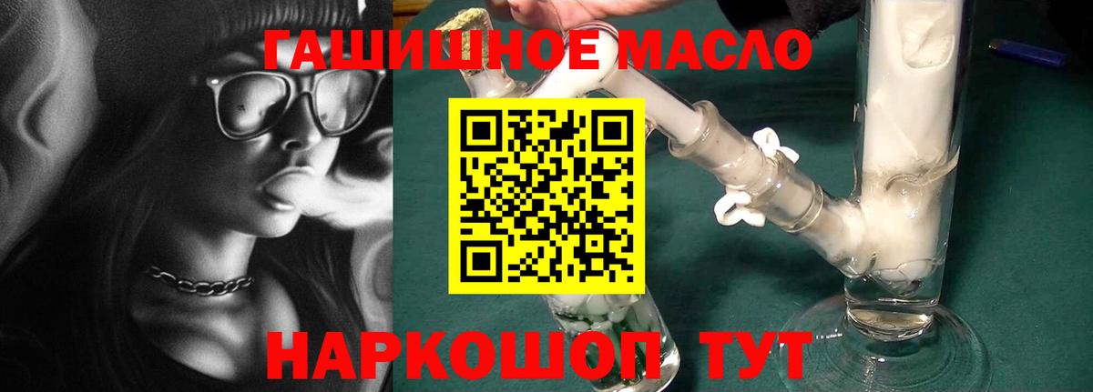 ТГК вейп Советск