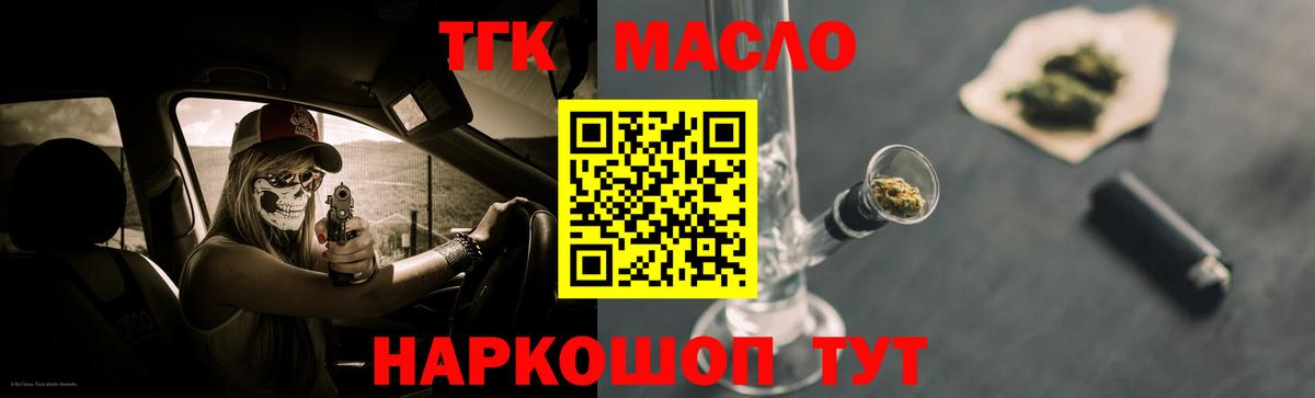 Советск  Дистиллят ТГК вейп с тгк  ТГК вейп с тгк  Вход с VPN 