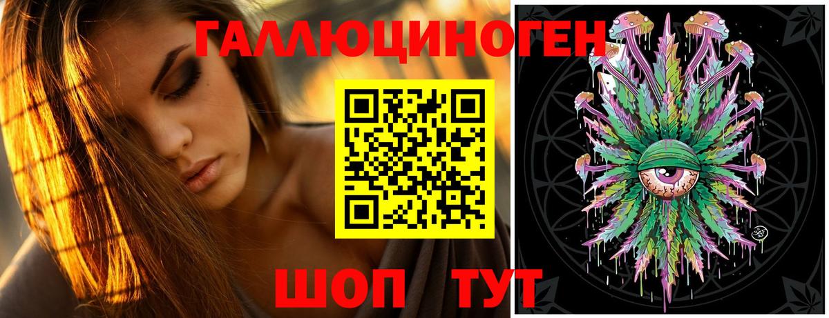 Галлюциногенные грибы Magic Shrooms  Вход с VPN  Советск 